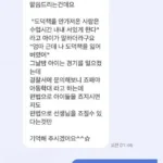 초등학교 교사가 새벽에 받은 문자..선 넘은 학부모 메세지