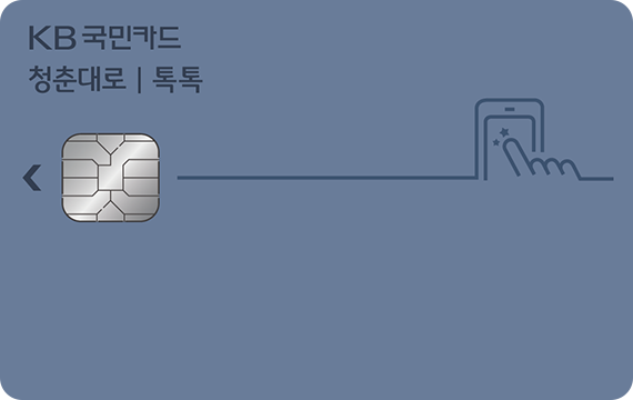 "카페값 걱정 끝, 교통비도 세이브" 20대 사회초년생에게 특화된 신용카드 TOP3 1 image 95