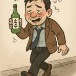“소주 한 병, 몇 시간 지나야 깨나?” — 술 마신 뒤 알코올 분해, 시간별 변화 정리