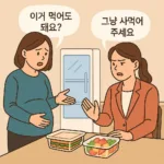 “회사에서 나 X년 됐네” 직장인 사연, 배려와 개인 소유 경계 두고 네티즌 설전