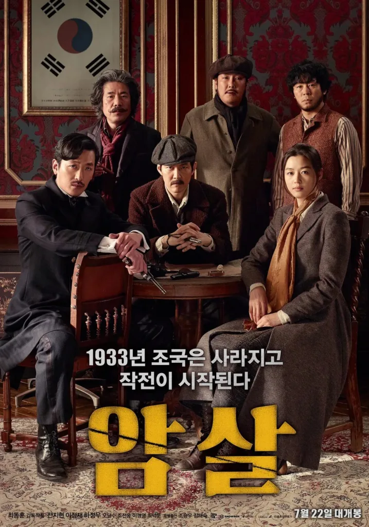 광복을 다룬 한국영화, 반드시 봐야 할 작품 3선 1 광복을 다룬 한국영화, 반드시 봐야 할 작품 3선