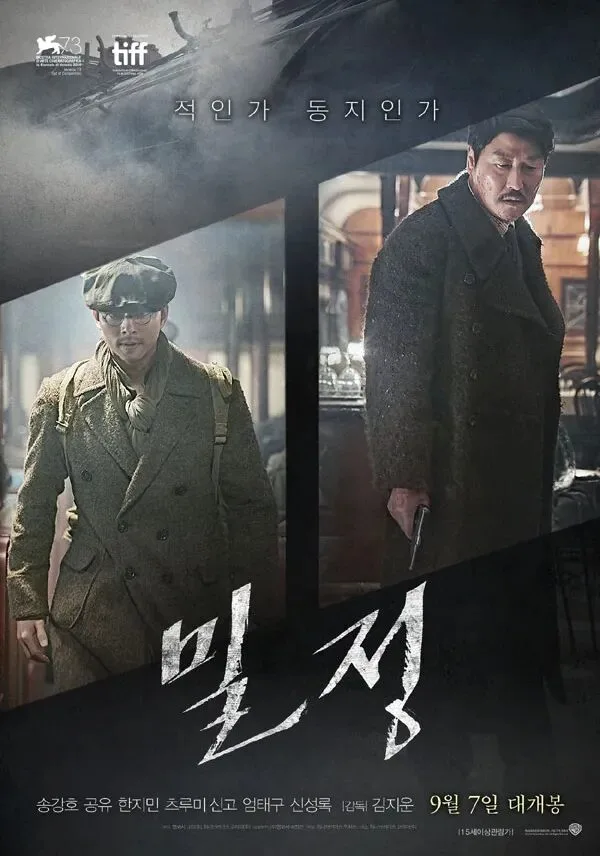 광복을 다룬 한국영화, 반드시 봐야 할 작품 3선 3 광복을 다룬 한국영화, 반드시 봐야 할 작품 3선