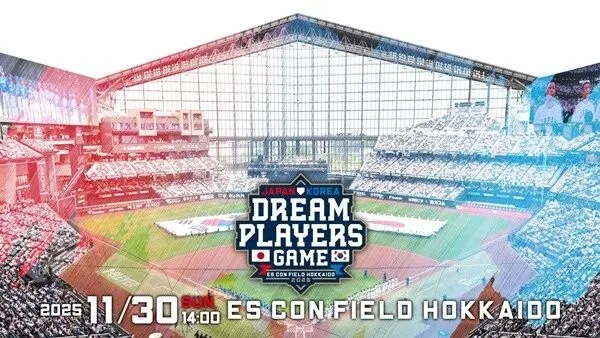 한일 드림 플레이어즈 게임 2025, 11월 에스콘필드에서 열린다