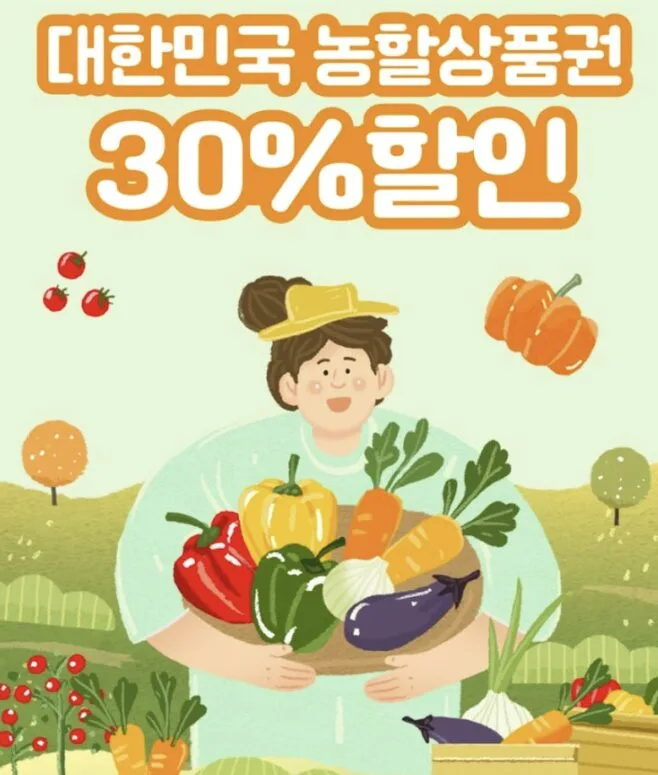 “30% 할인인데도 불만 폭발” 농활상품권, 정작 농촌은 못 쓴다