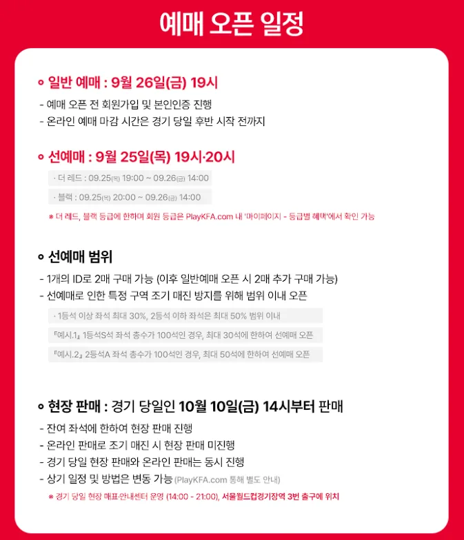 한국 축구대표팀, 10월 브라질과 서울에서 격돌…역대급 친선경기 성사 2 한국 축구대표팀, 10월 브라질과 서울에서 격돌…역대급 친선경기 성사