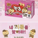 500개 이름 새긴 ‘칸쵸’…네 이름도 있다? 지금 당장 확인해봐