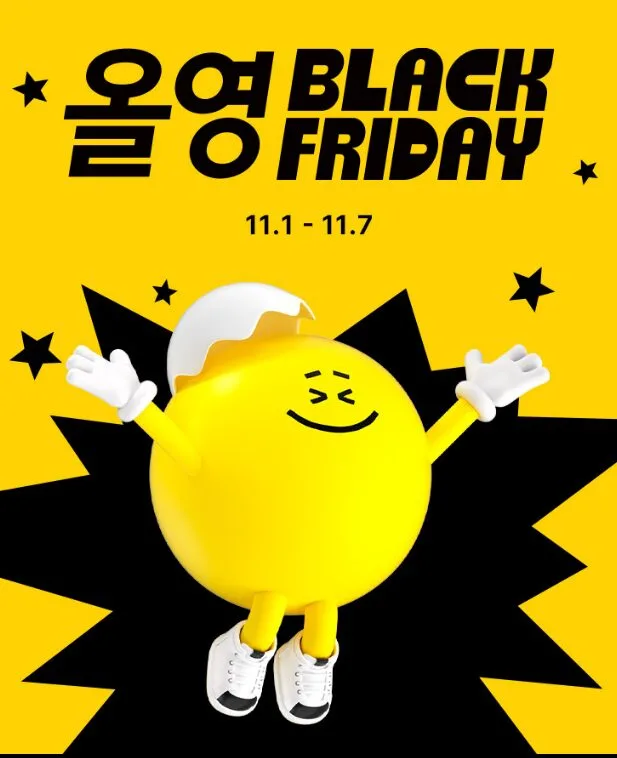 올리브영 블랙프라이데이 2025, 역대급 할인 예고…“최대 60%, 6천여 품목 쏟아진다” 1 올리브영 블랙프라이데이 2025, 역대급 할인 예고…“최대 60%, 6천여 품목 쏟아진다”