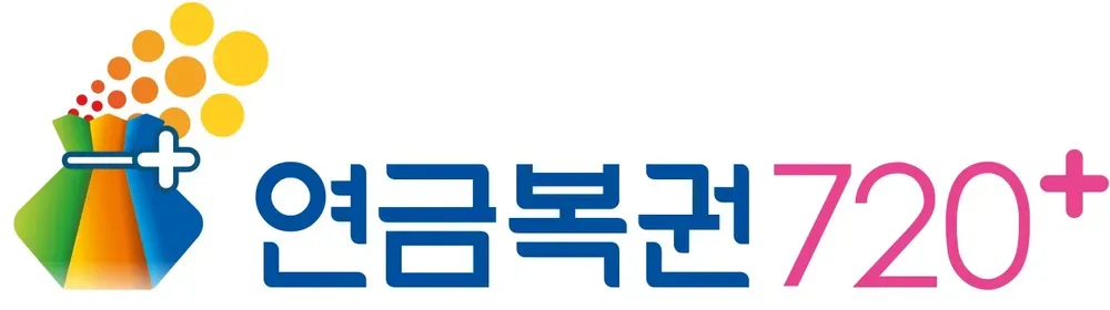 연금복권 720+ 월별 수령액과 일시불, 세금까지 완전정리 1 연금복권 720+ 월별 수령액과 일시불, 세금까지 완전정리