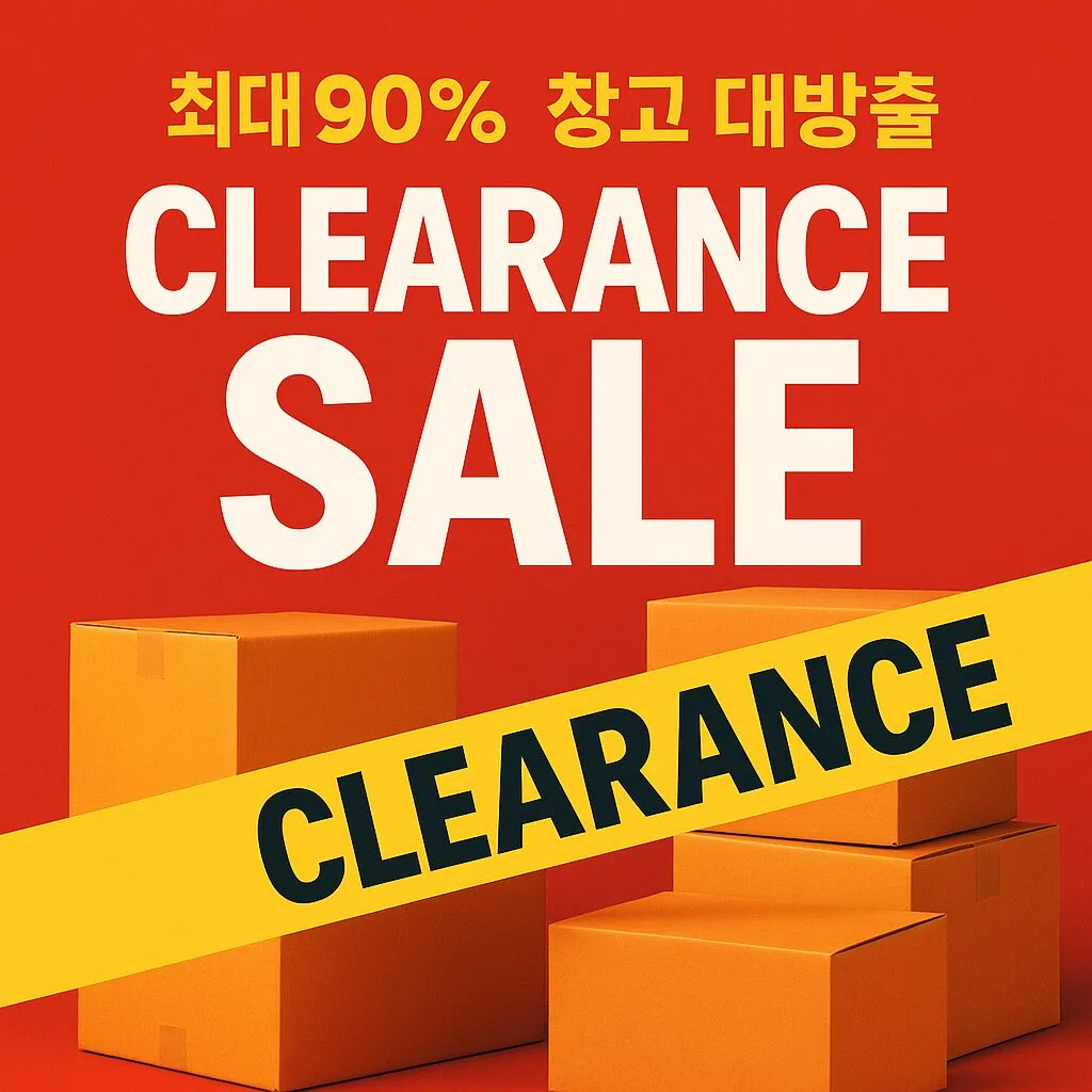 “최대 90% ‘창고 대방출’! 2025 대한민국 쓱데이 클리어런스 세일, 지금 안 가면 손해다!” 2 “최대 90% ‘창고 대방출’! 2025 대한민국 쓱데이 클리어런스 세일, 지금 안 가면 손해다!”