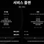 스타링크 한국 요금제 공개…월 8만7천원 ‘우주 인터넷’ 본격 상륙 8 스타링크 한국 요금제 공개…월 8만7천원 ‘우주 인터넷’ 본격 상륙