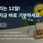 고향사랑기부제 세액공제, 연말정산을 바꾸는 절세 전략…기부·혜택·답례품까지 완벽 해설