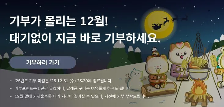 고향사랑기부제 세액공제, 연말정산을 바꾸는 절세 전략…기부·혜택·답례품까지 완벽 해설