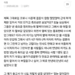 “축의금, 결국 다 허공으로 사라진다?”…한 직장인 글이 던진 씁쓸한 현실 인식